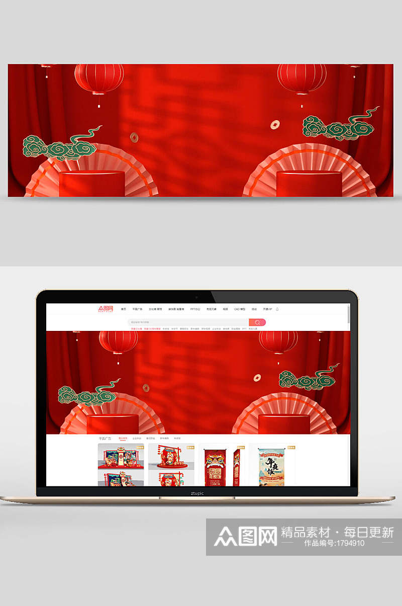 红色折扇大气天猫淘宝CD电商海报banner背景素材