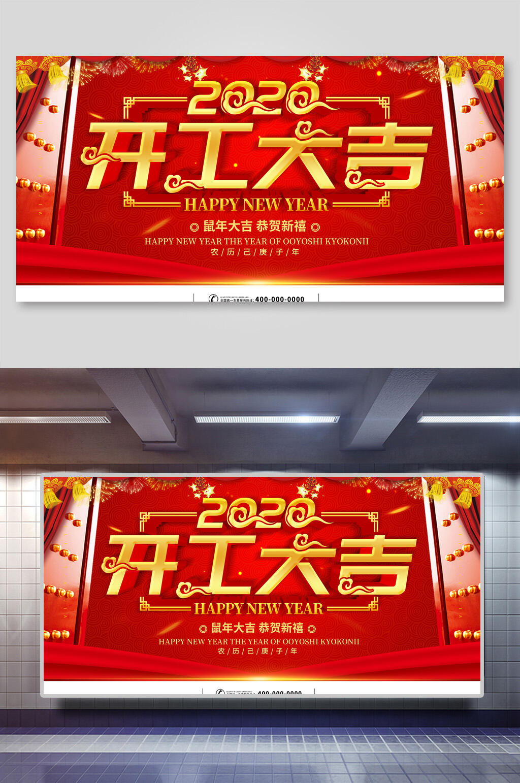 红金开工大吉开门红展板素材