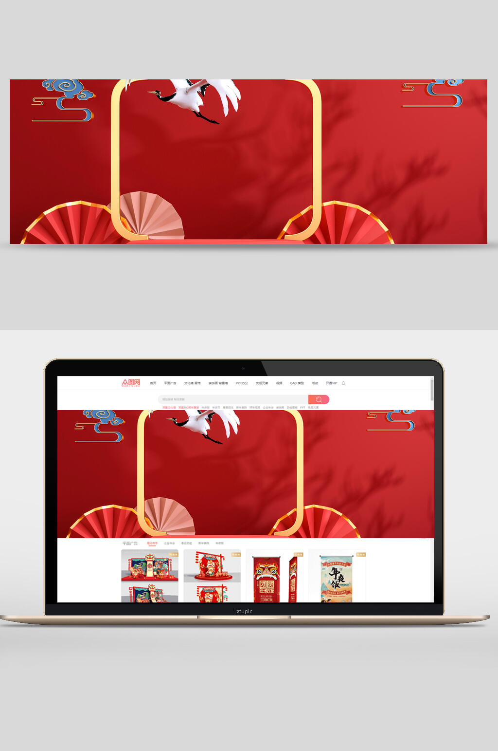 红金中国风电商场景banner背景素材