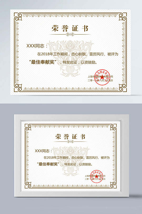 实线花边简约荣誉证书模板-众图网