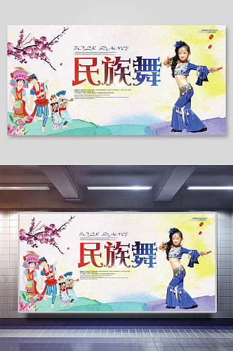 中国风唯美民族舞舞蹈海报展板