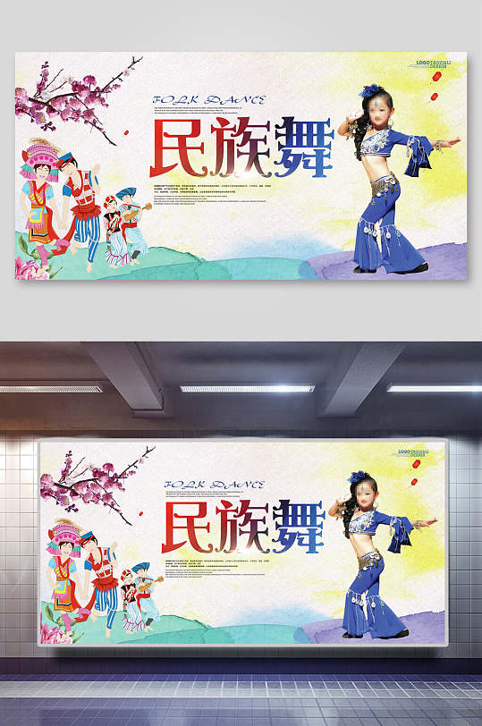 中国风唯美民族舞舞蹈海报展板