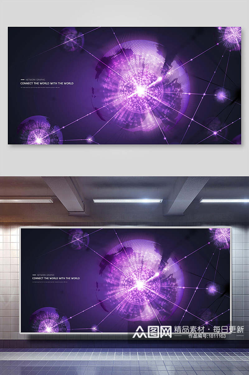 紫色图案IT科技背景展板素材