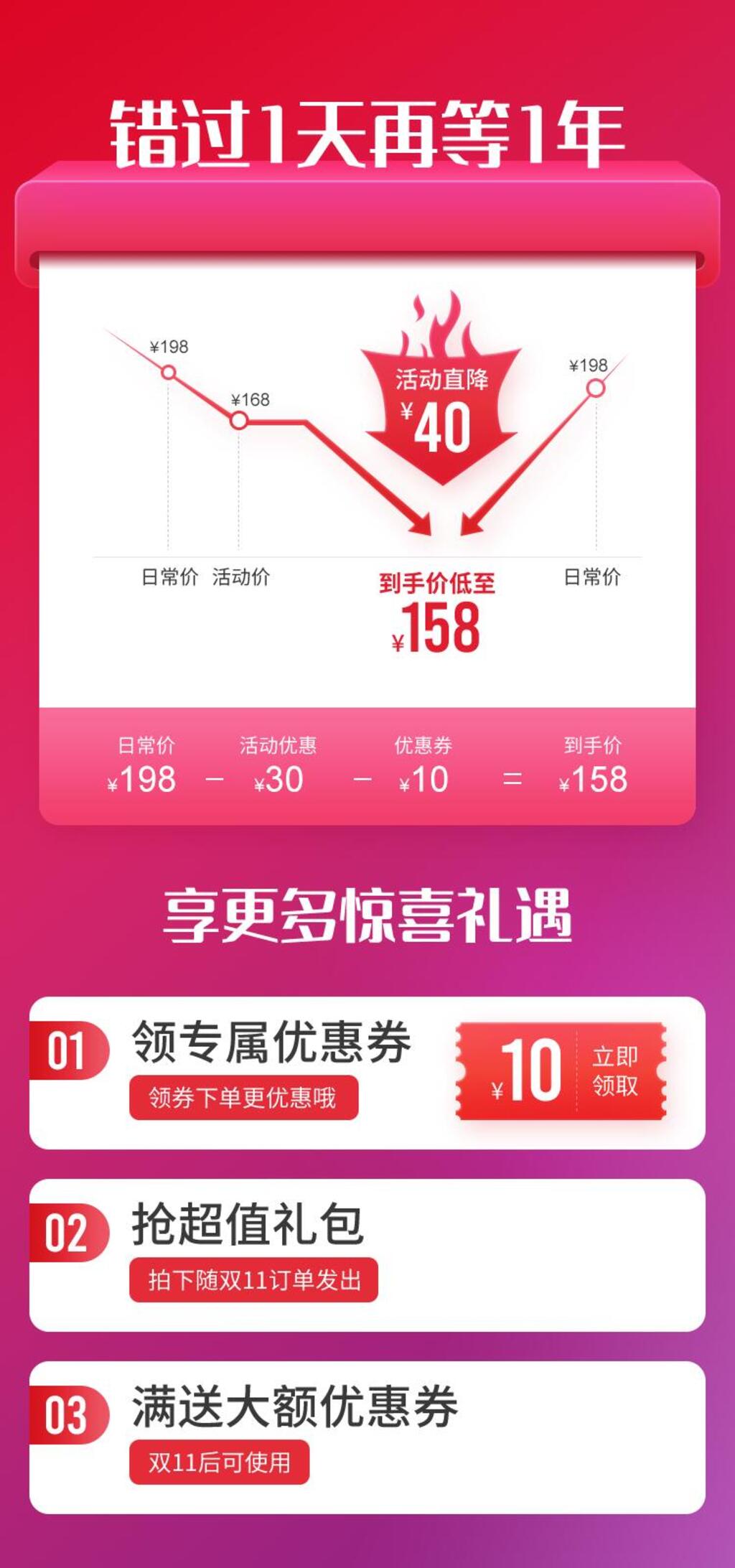 紫红色错过再等一年电商详情页设计素材