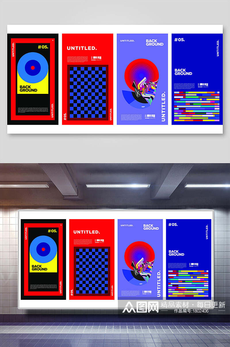 多彩图形蒸汽波风抽象艺术海报背景展板素材