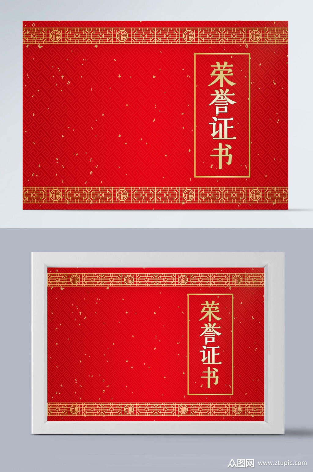 红皮简约荣誉证书模板