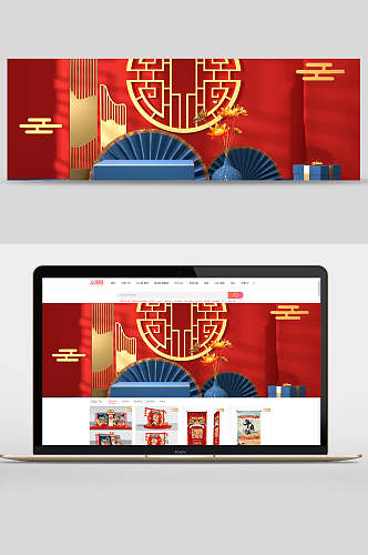 红金剪纸风天猫淘宝CD电商海报banner背景
