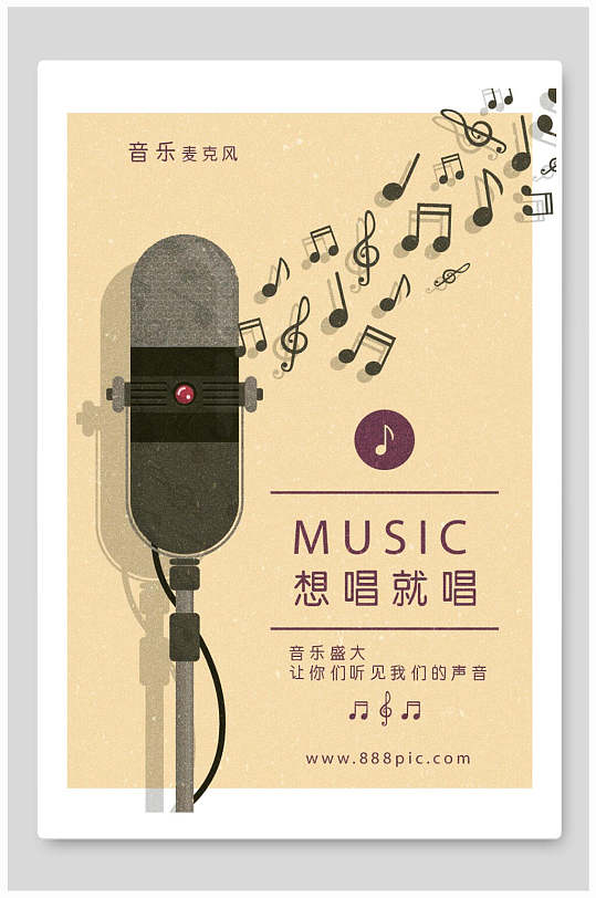 唱音乐背景图片-唱音乐背景设计素材-唱音乐背景模板下载-众图网