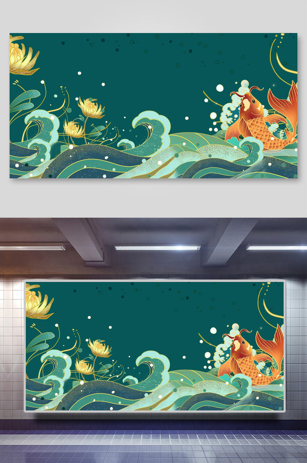 海浪金鱼花国潮背景展板素材
