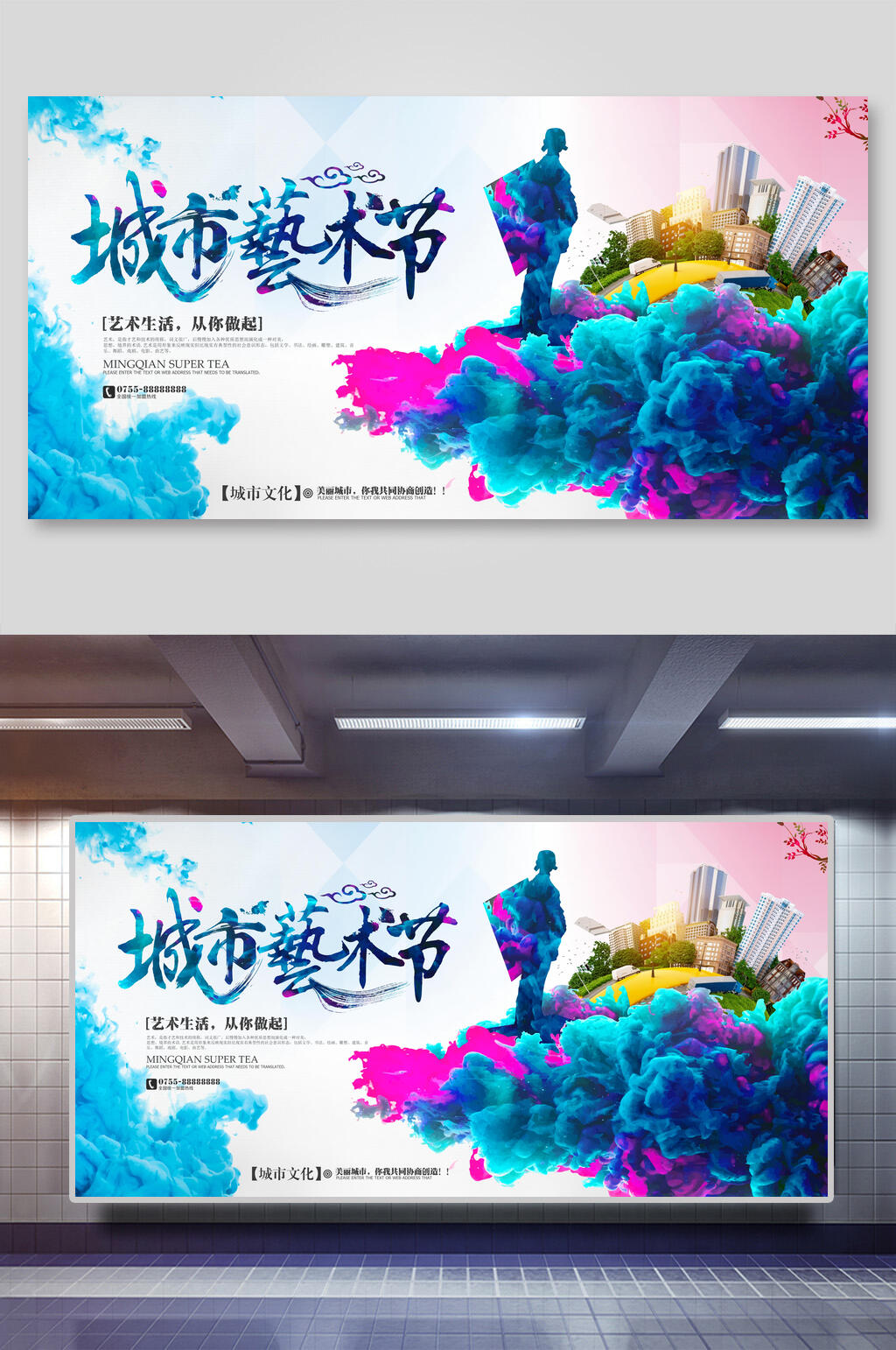 城市艺术节舞蹈海报展板素材