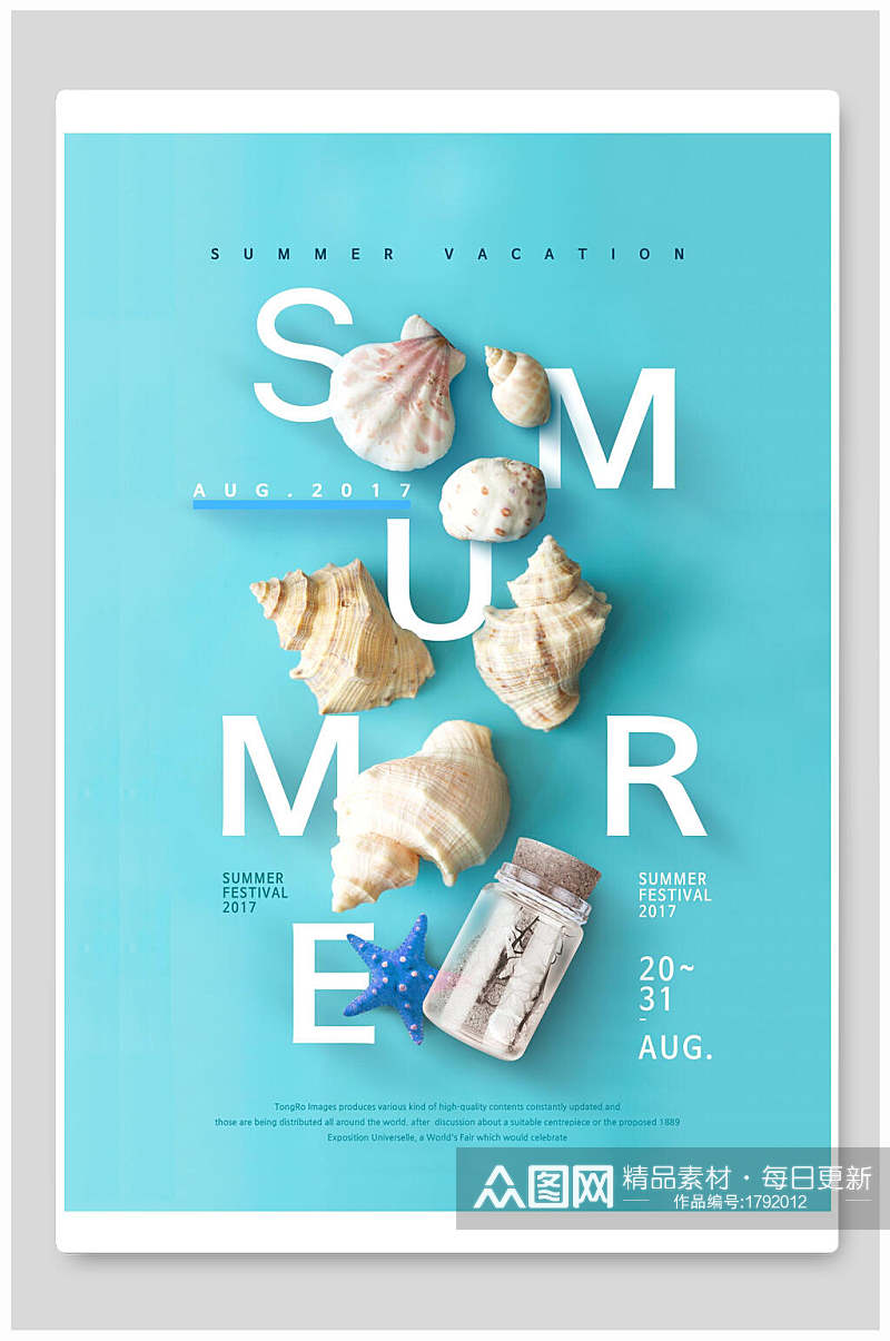沙滩风蓝色夏季海鲜打折海报素材