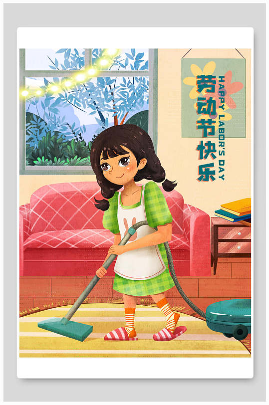 水彩劳动节快乐拖地插画素材