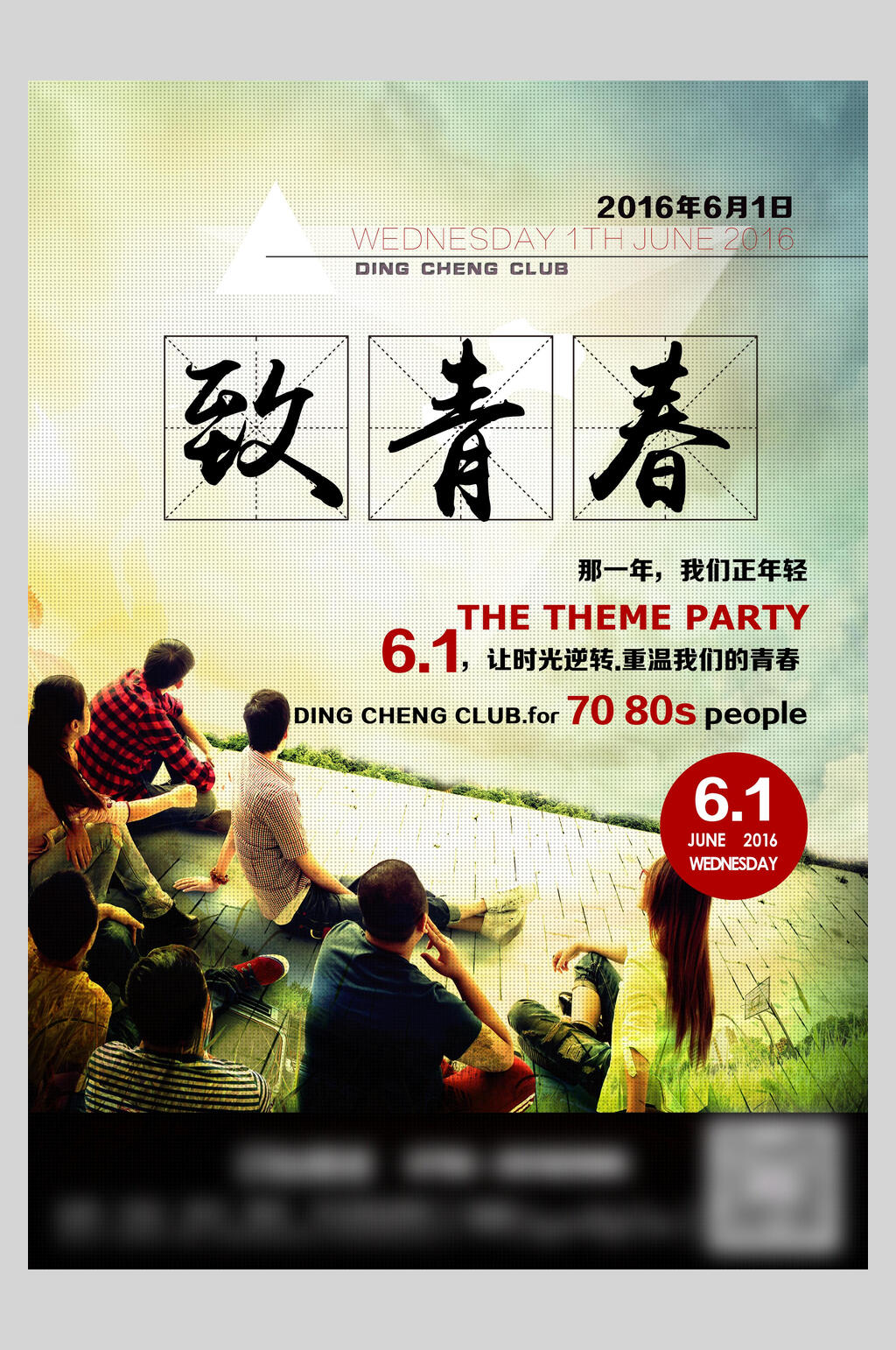 清新绿色致青春毕业季设计海报素材素材