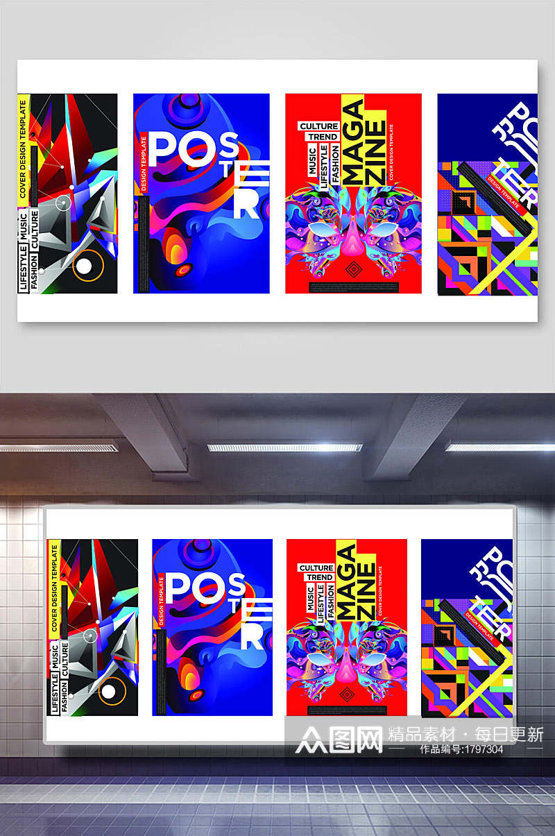 彩色蒸汽波风抽象艺术海报背景展板素材