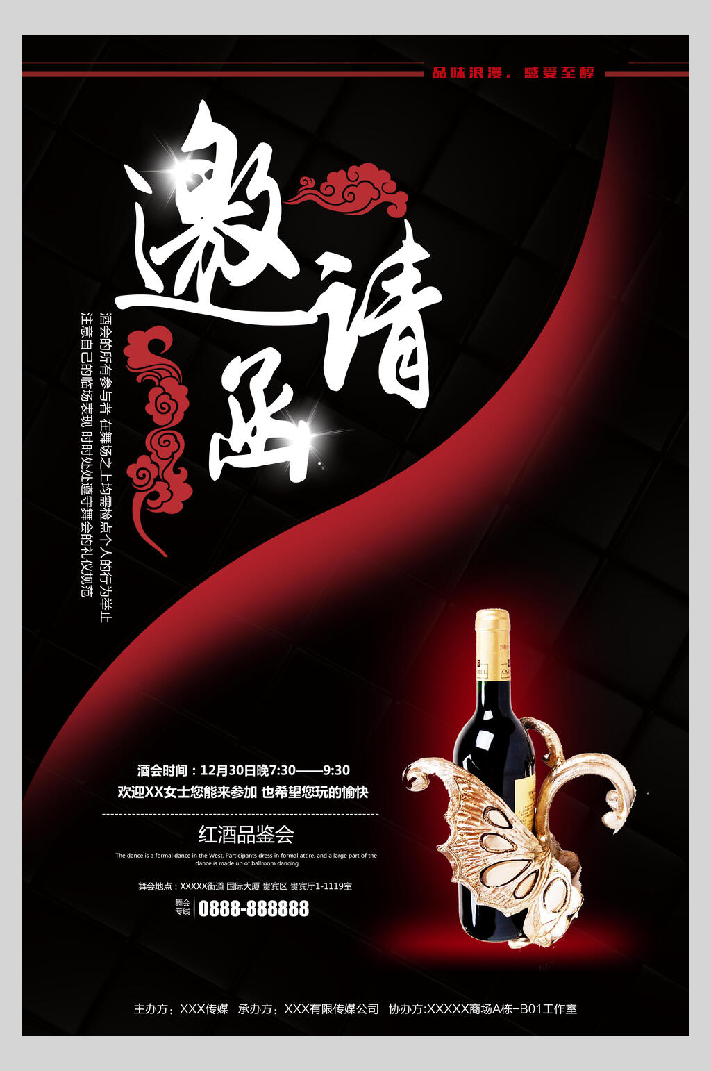 高端创意邀请函感恩节海报素材