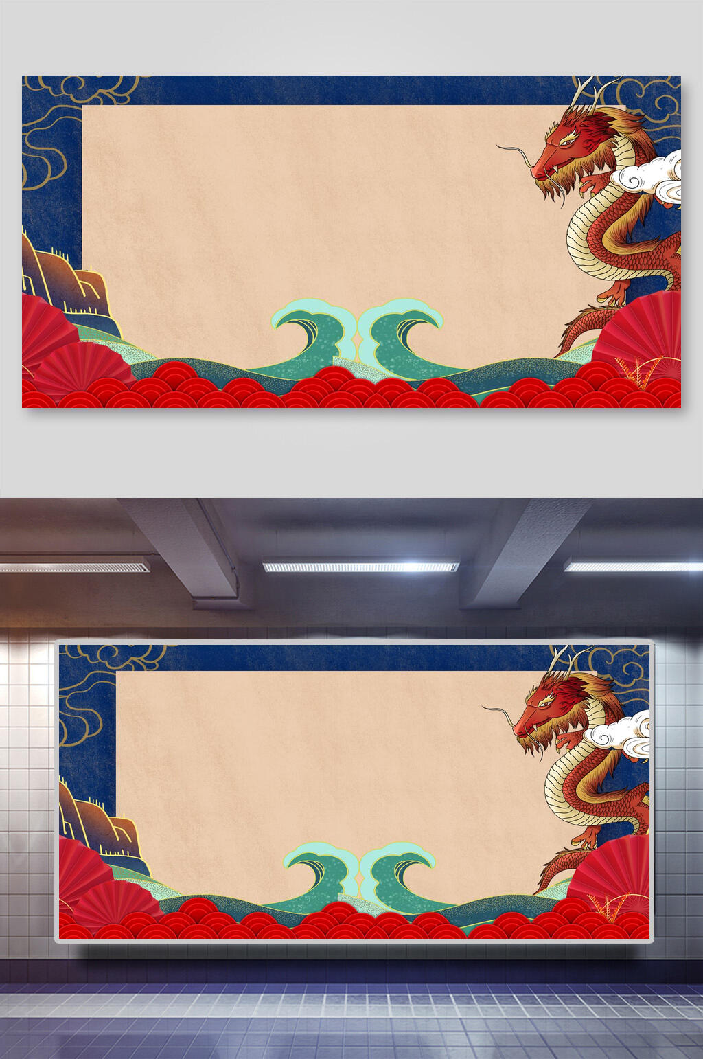 黄色背景扇子龙海浪国潮背景设计展板素材