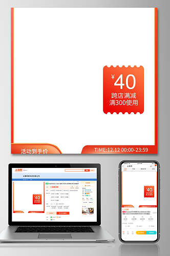 橘色边框促销电商主图设计
