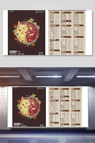 火锅菜单宣传单