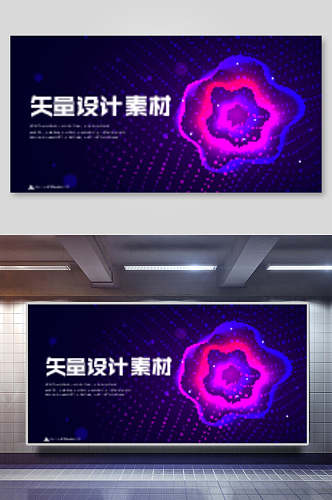 矢量设计素材紫色科技背景展板