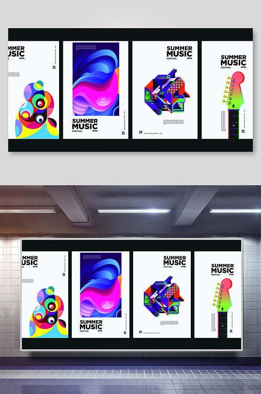 彩色蒸汽波风抽象艺术海报背景展板