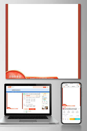 红金边框电商主图设计
