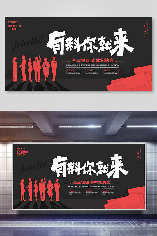 有料你就来图片 有料你就来素材下载 众图网