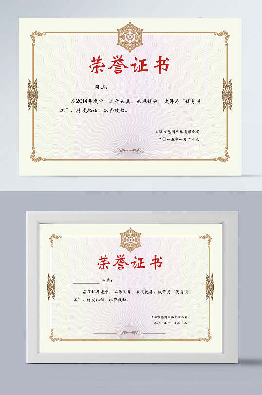 欧式花边荣誉证书模板-众图网