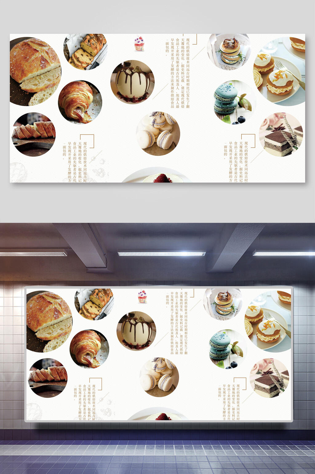 下午茶甜点饮品菜单展板素材