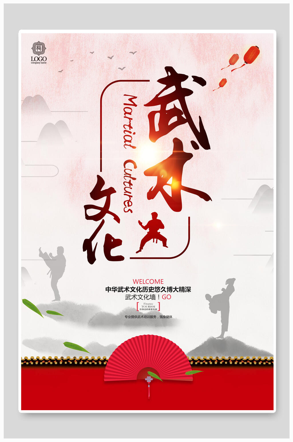 中国风武术文化海报素材