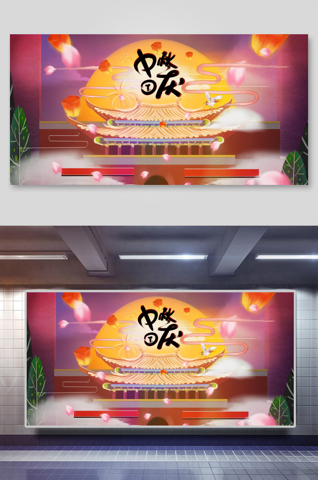 中国中秋国庆双节国庆节插画素材