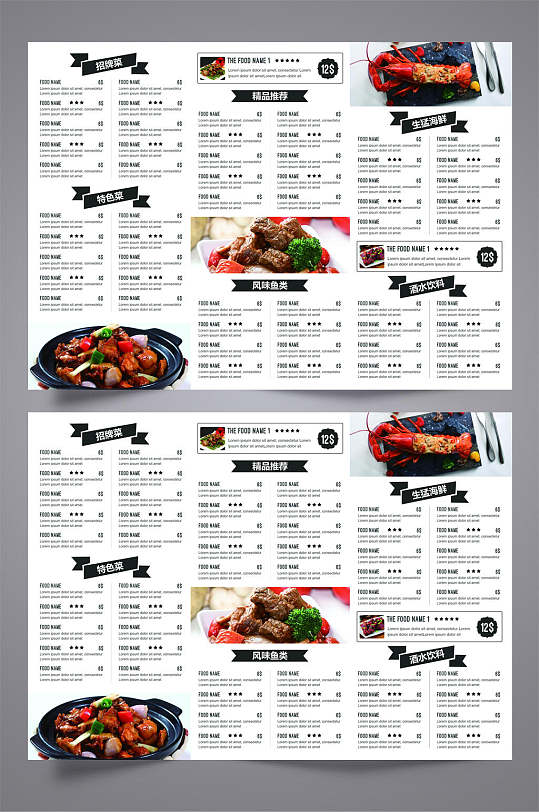 饭店酒店菜单三折页设计模板宣传单