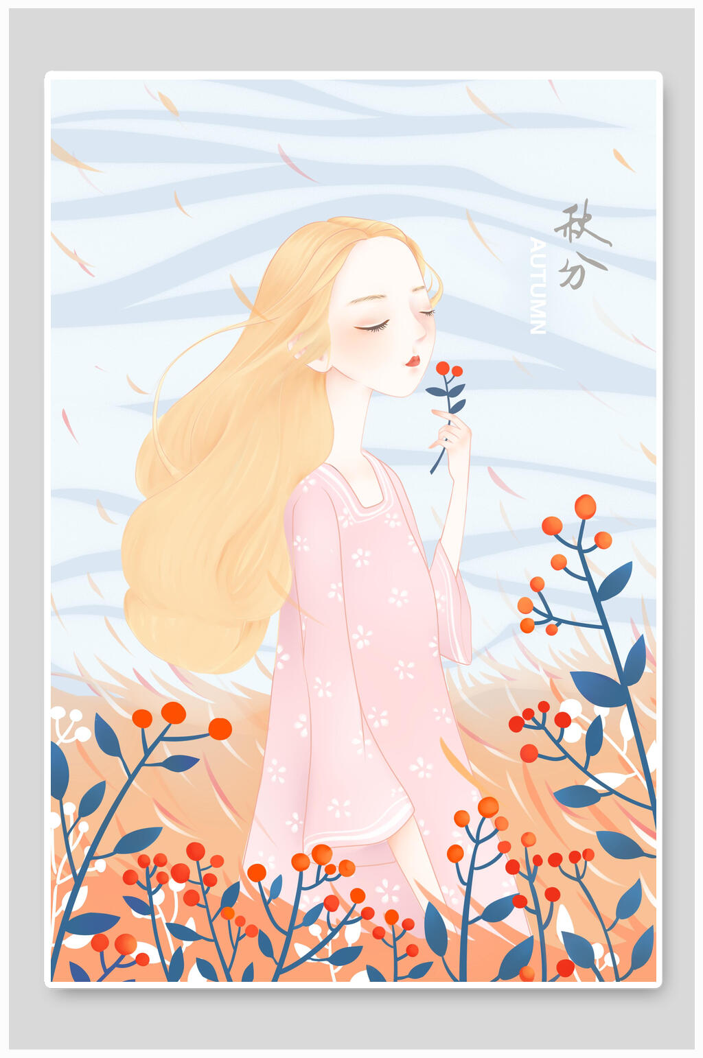丰收果实秋分传统节气插画素材素材