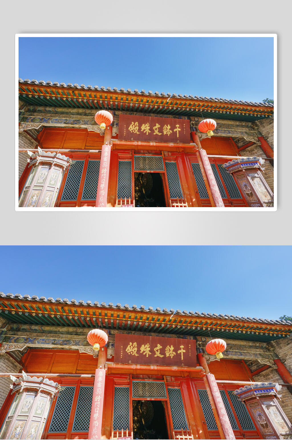五台山寺庙建筑群门牌高清图片素材