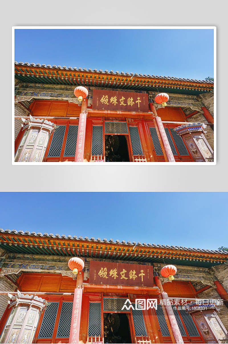五台山寺庙建筑群门牌高清图片素材