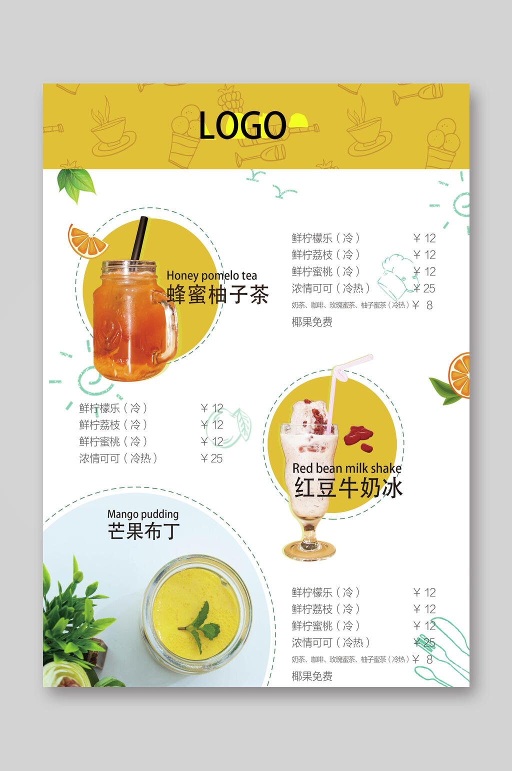 营养美味奶茶饮品菜单单页宣传单素材