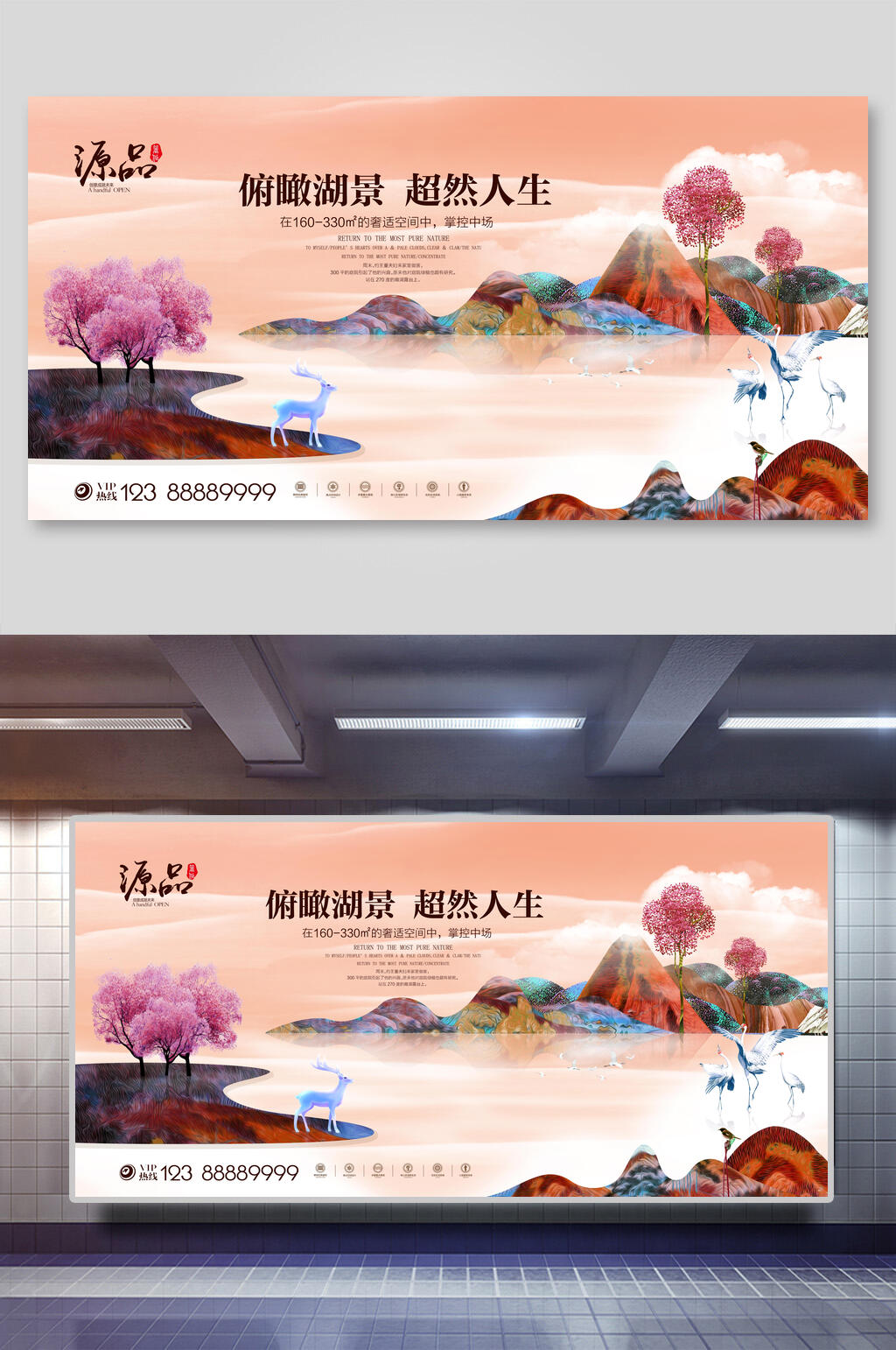 俯瞰湖景超然人生房地产展板素材