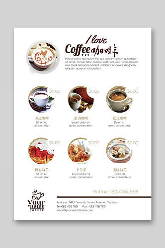 简约下午茶咖啡饮品菜单单页宣传单