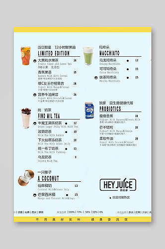 清新简洁奶茶饮品菜单单页宣传单