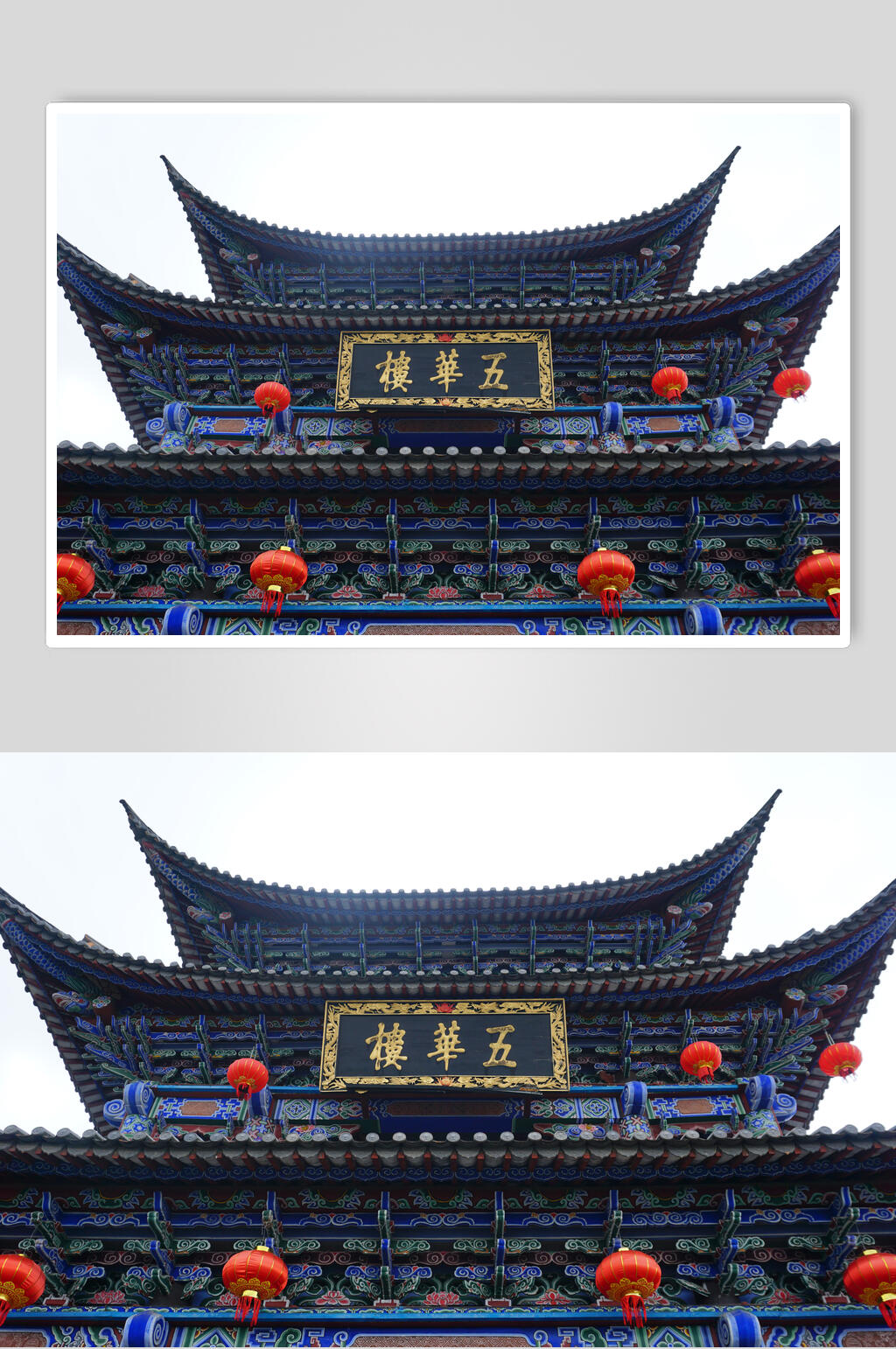 云南大理古城五华楼高清图片素材