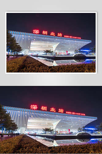 广东省深圳市龙华新区深圳北站夜景图片