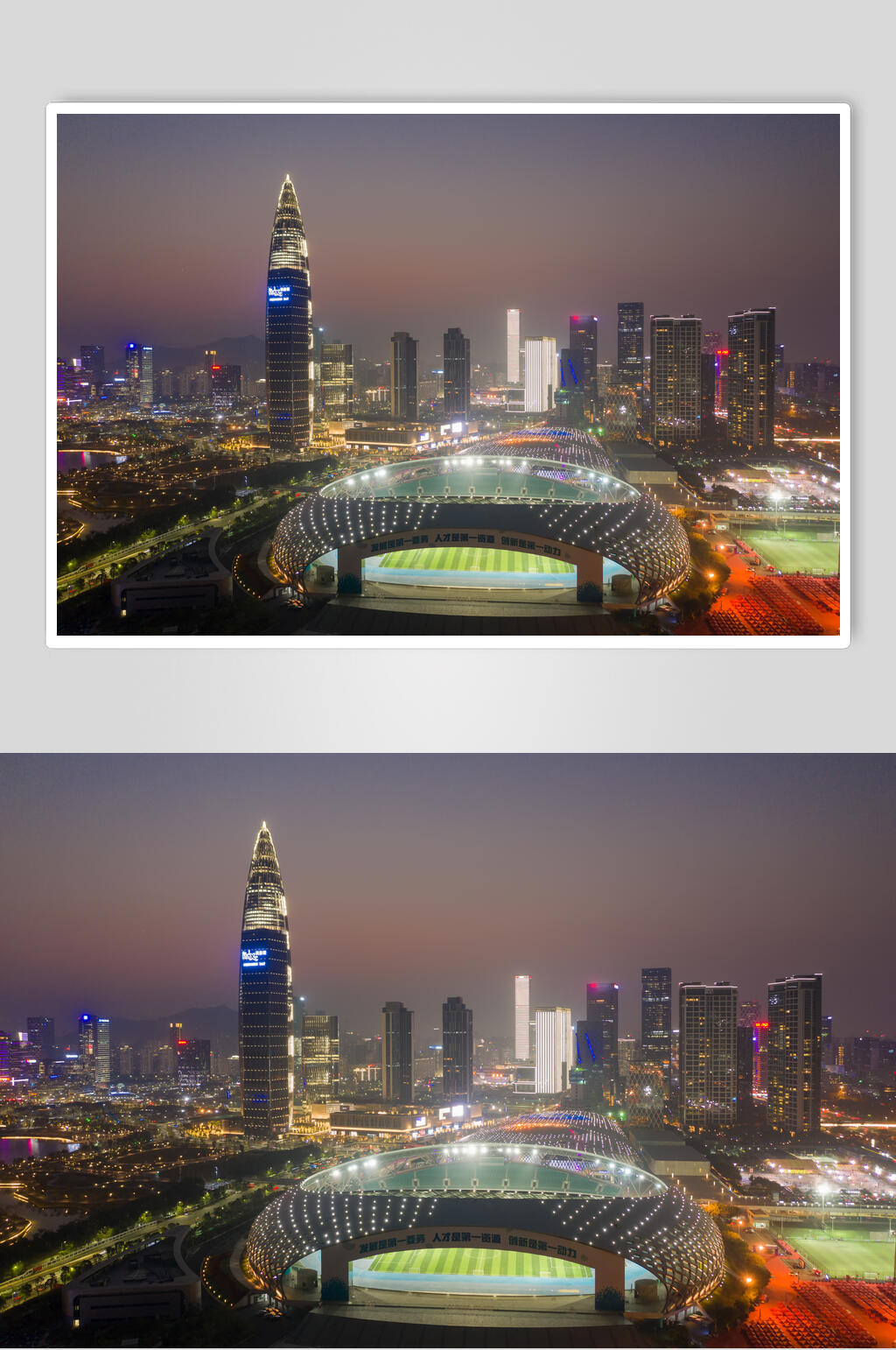 深圳体育中心夜景高清图片素材