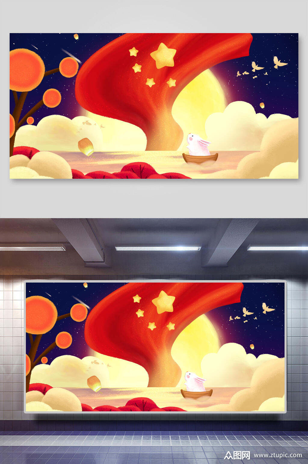 喜庆庆祝国庆节插画素材