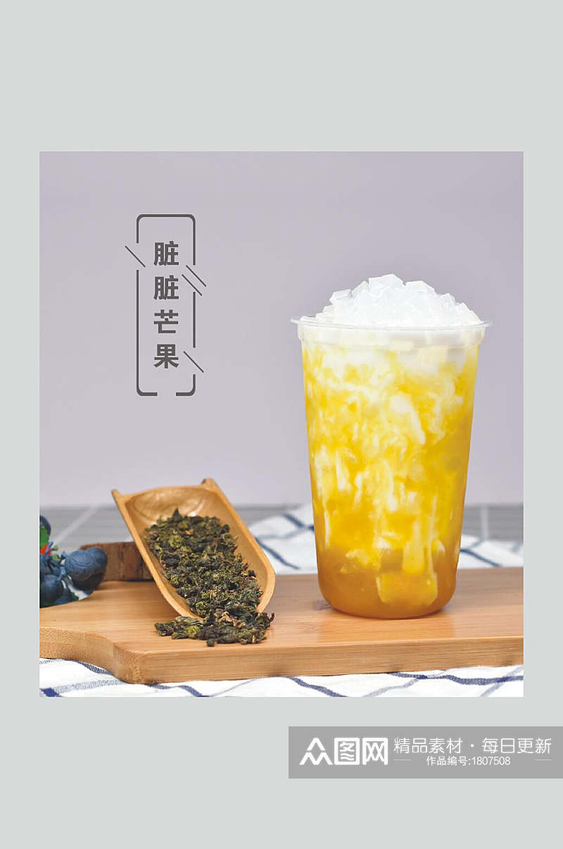 芒果冰沙奶茶高清图片素材