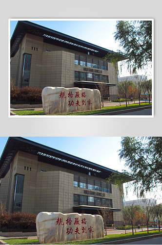 哈尔滨工业大学图书馆高清图片