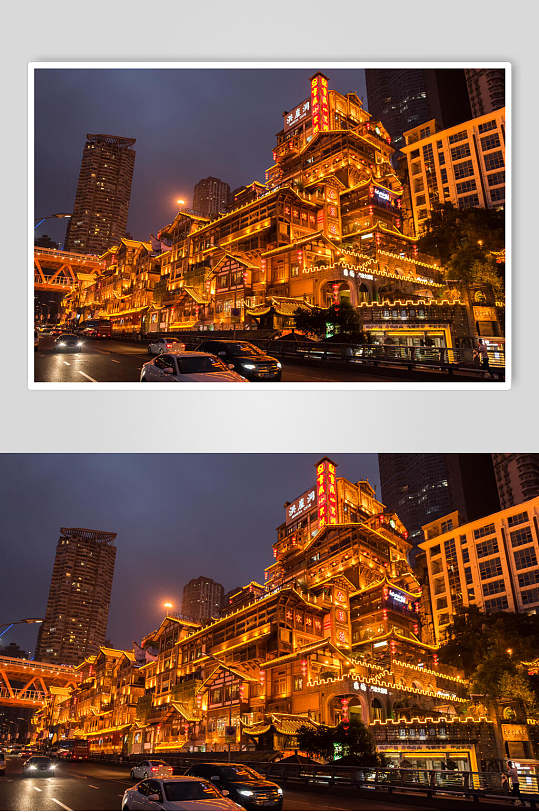 重庆城市夜景风光图片