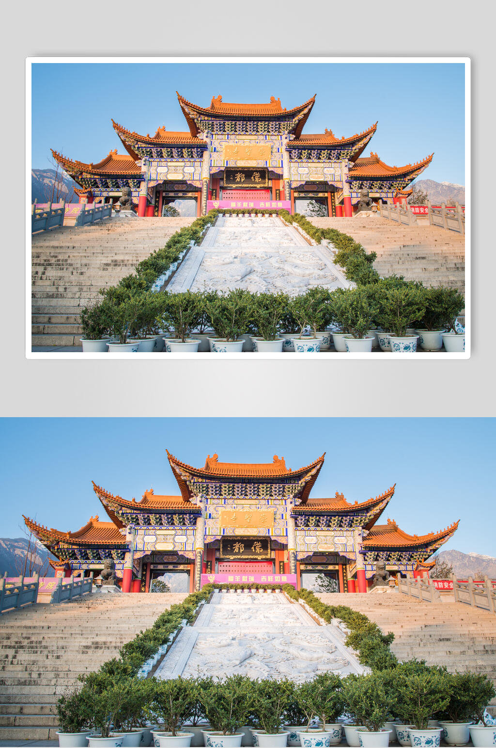 云南大理崇圣寺高清图片素材