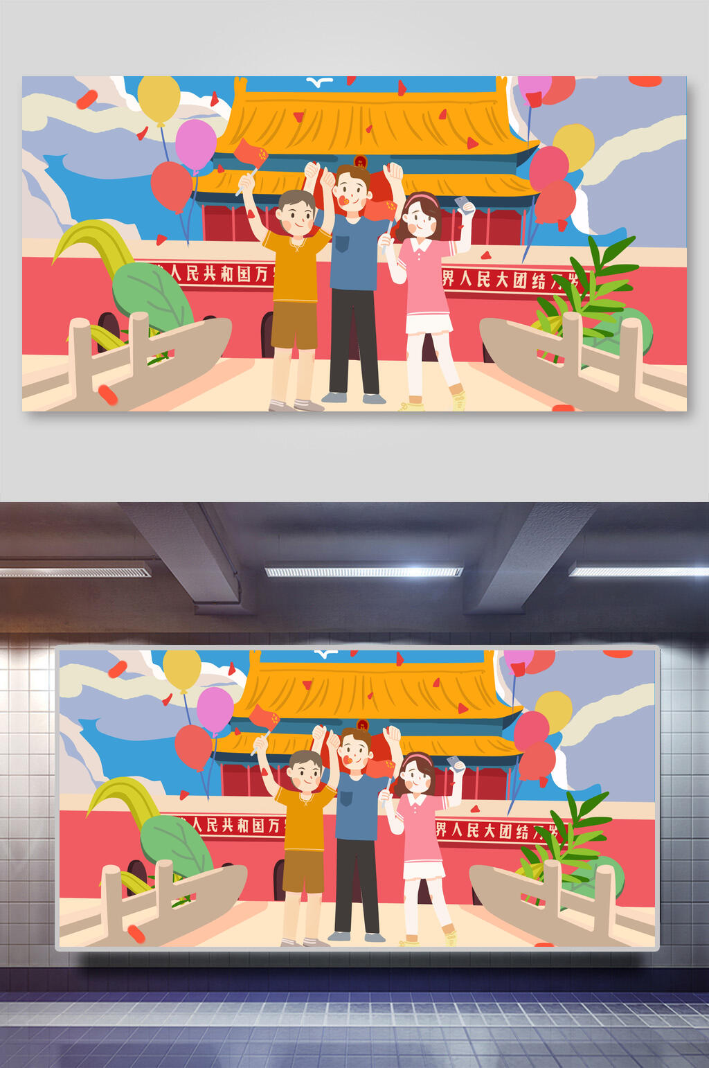 国庆节黄金周家庭出游插画素材素材