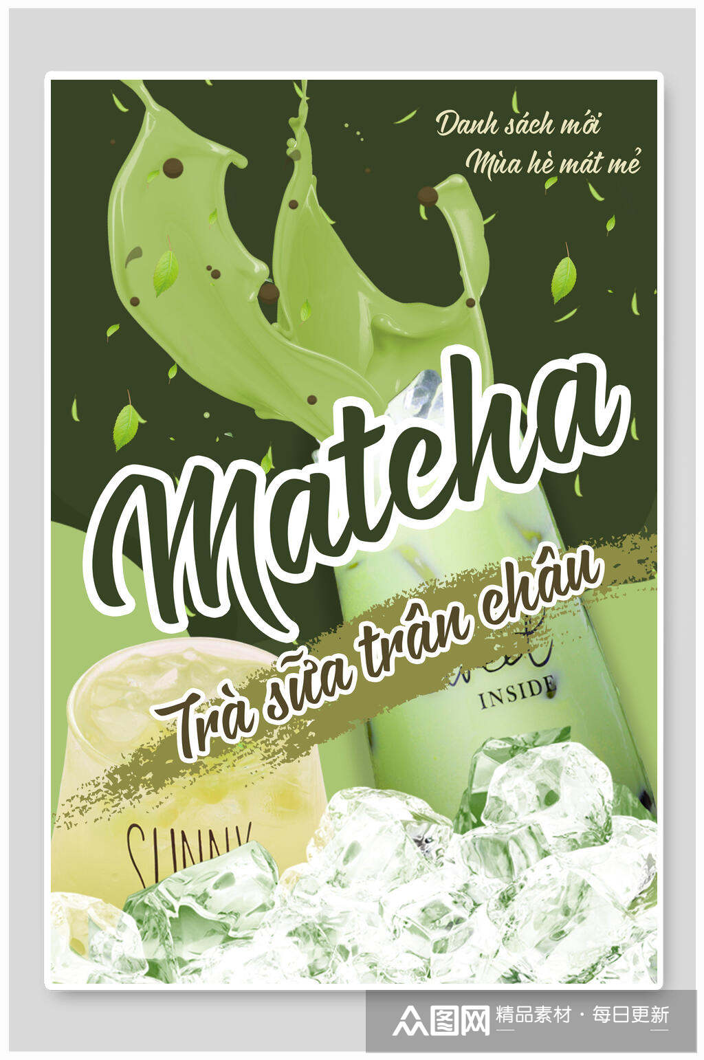 英文奶茶海报