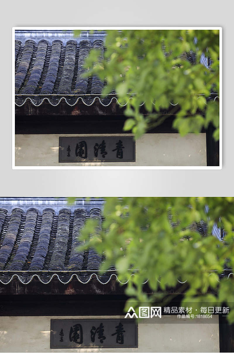 中国元素古建筑门牌高清图片 摄影图素材