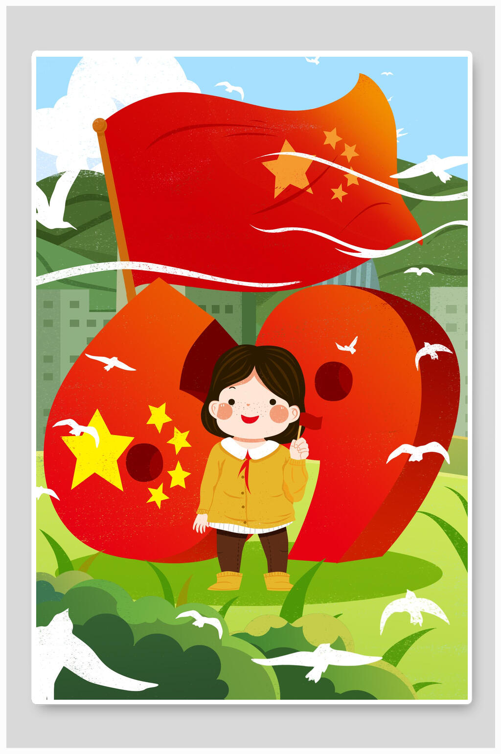 六十九周年国庆节插画素材